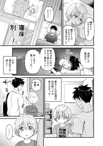 [Tori] Reiwa no Kumaya-san  Sairokushuu ~Ore no Heya ni wa Tenshi ga Iru Series~ Fhentai - Page 123