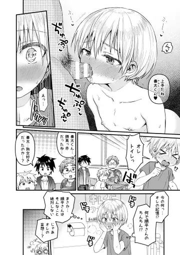 [Tori] Reiwa no Kumaya-san  Sairokushuu ~Ore no Heya ni wa Tenshi ga Iru Series~ Fhentai - Page 126