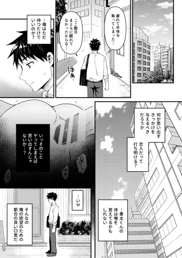 [Tori] Reiwa no Kumaya-san  Sairokushuu ~Ore no Heya ni wa Tenshi ga Iru Series~ Fhentai - Page 127