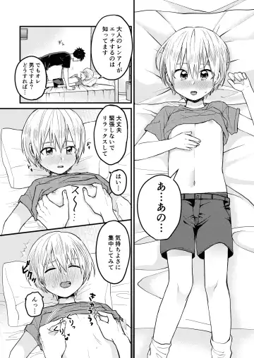 [Tori] Reiwa no Kumaya-san  Sairokushuu ~Ore no Heya ni wa Tenshi ga Iru Series~ Fhentai - Page 15