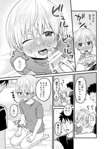 [Tori] Reiwa no Kumaya-san  Sairokushuu ~Ore no Heya ni wa Tenshi ga Iru Series~ Fhentai - Page 20