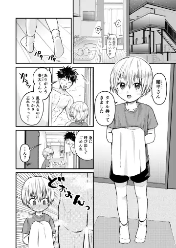 [Tori] Reiwa no Kumaya-san  Sairokushuu ~Ore no Heya ni wa Tenshi ga Iru Series~ Fhentai - Page 29