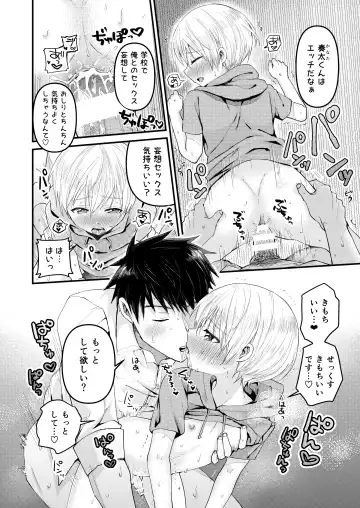 [Tori] Reiwa no Kumaya-san  Sairokushuu ~Ore no Heya ni wa Tenshi ga Iru Series~ Fhentai - Page 43