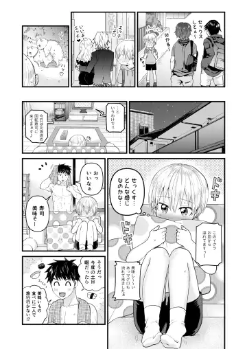 [Tori] Reiwa no Kumaya-san  Sairokushuu ~Ore no Heya ni wa Tenshi ga Iru Series~ Fhentai - Page 46