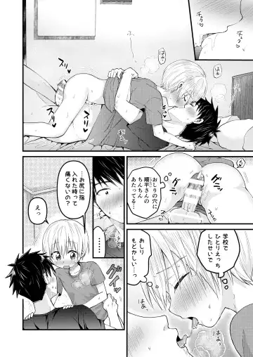 [Tori] Reiwa no Kumaya-san  Sairokushuu ~Ore no Heya ni wa Tenshi ga Iru Series~ Fhentai - Page 51