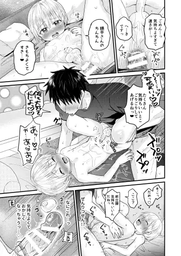 [Tori] Reiwa no Kumaya-san  Sairokushuu ~Ore no Heya ni wa Tenshi ga Iru Series~ Fhentai - Page 58