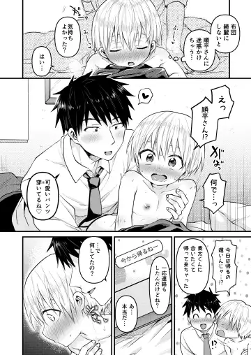 [Tori] Reiwa no Kumaya-san  Sairokushuu ~Ore no Heya ni wa Tenshi ga Iru Series~ Fhentai - Page 73