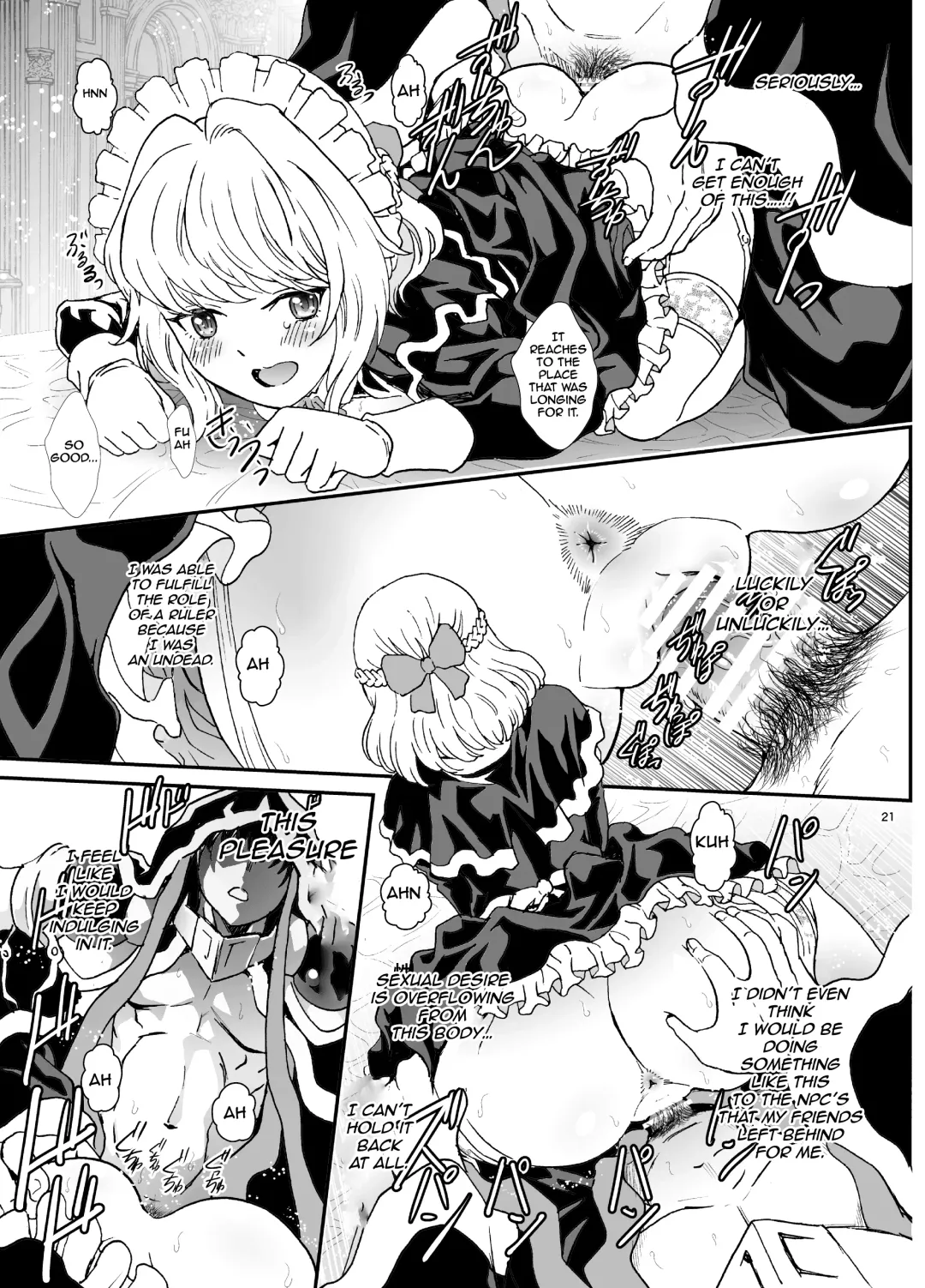 [Rurukichi] Nazarick Biyori 7 Fhentai - Page 21