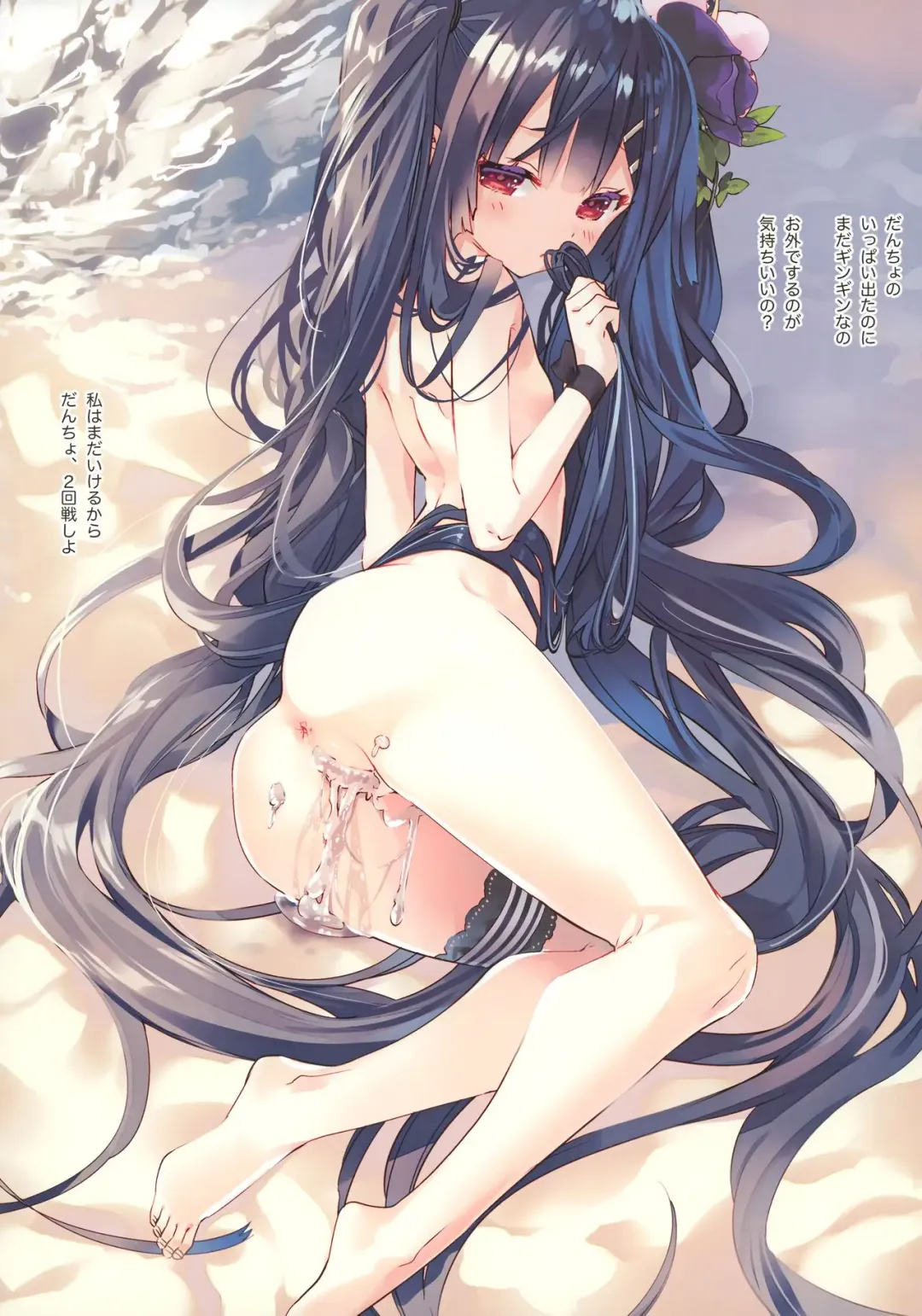 [Arikawa Satoru] Secret Garden IX Fhentai - Page 10