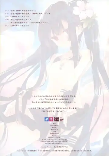 [Arikawa Satoru] Secret Garden IX Fhentai - Page 16