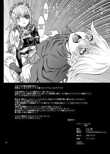 [Rurukichi] Nazarick Biyori 8 Fhentai - Page 42