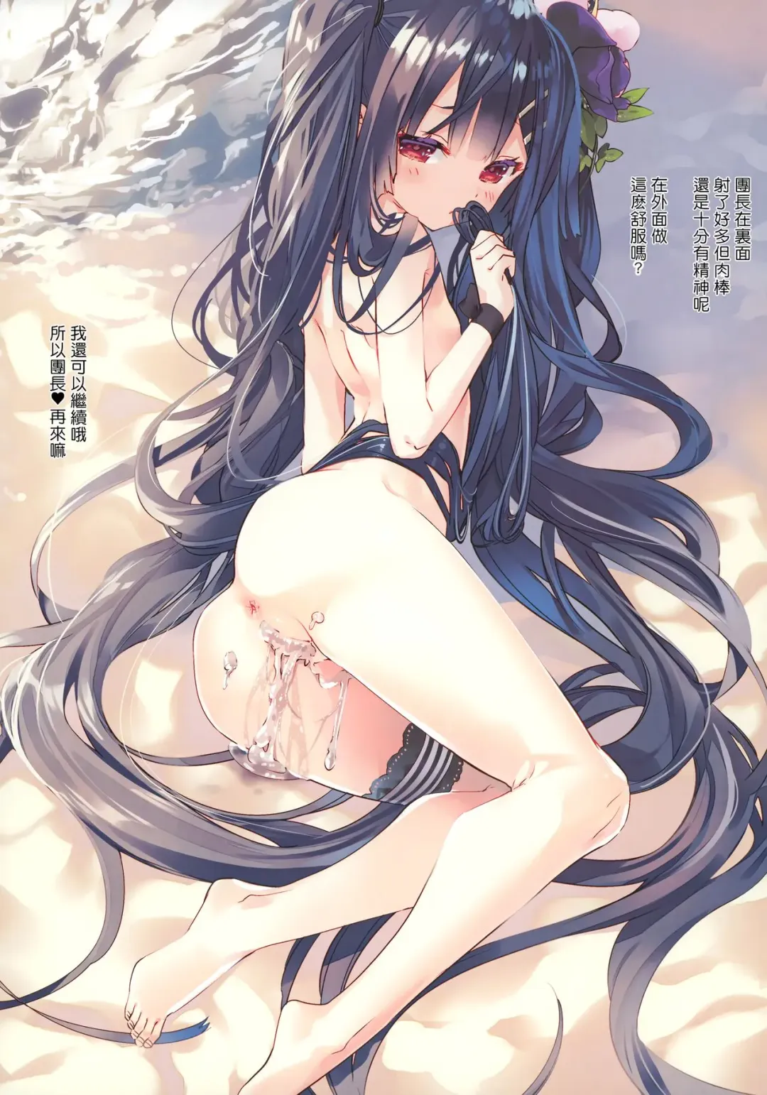 [Arikawa Satoru] Secret Garden IX Fhentai - Page 11