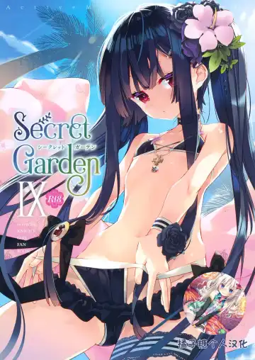 Read [Arikawa Satoru] Secret Garden IX - Fhentai