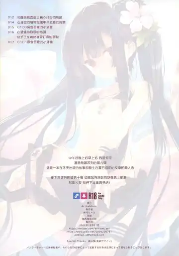 [Arikawa Satoru] Secret Garden IX Fhentai - Page 17