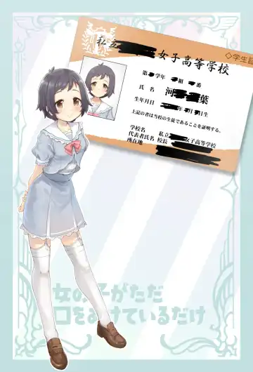 [Byougaku] onnnoko ga tadakuti wo aketeirudake Fhentai - Page 18