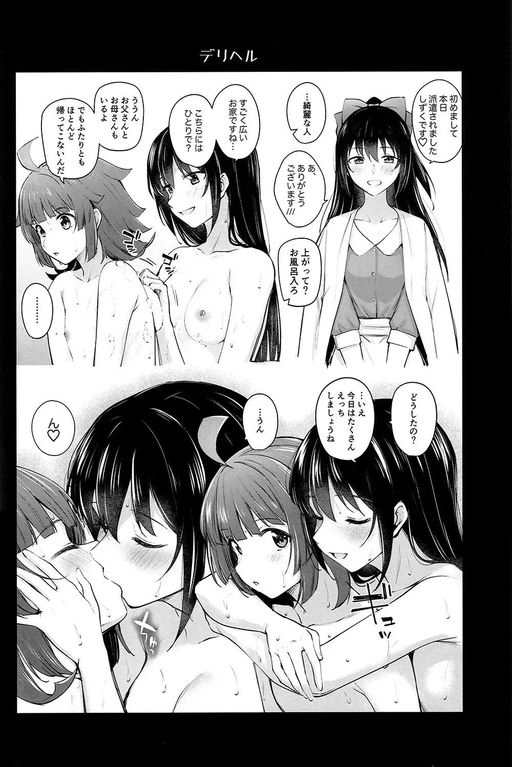 [Kitaku] NijiiroGekijo ni Youkoso Fhentai - Page 22