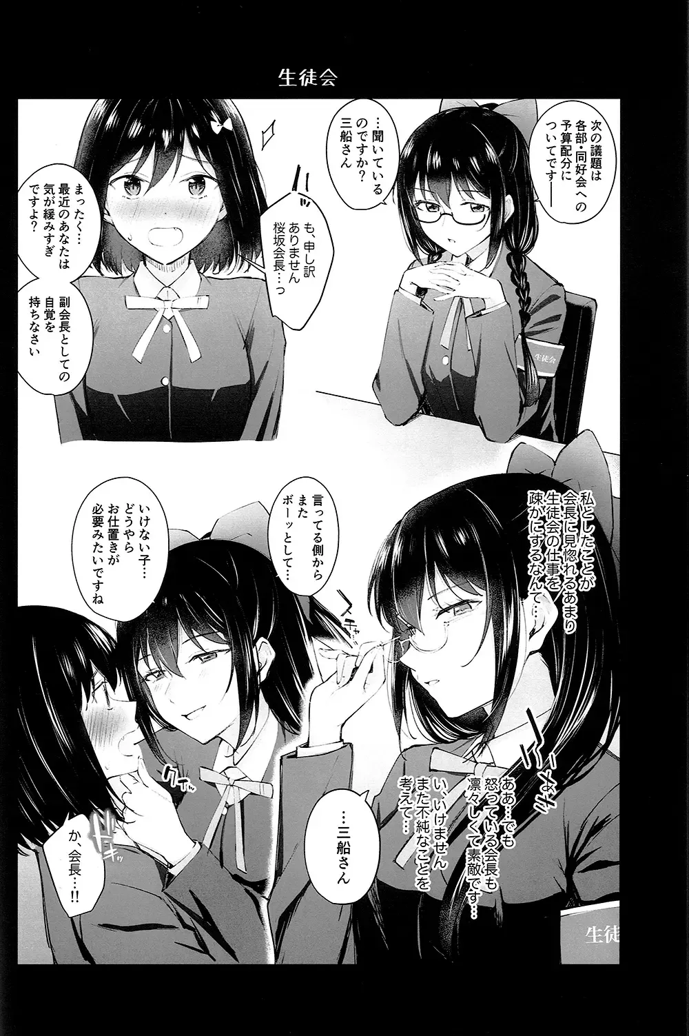 [Kitaku] NijiiroGekijo ni Youkoso Fhentai - Page 6