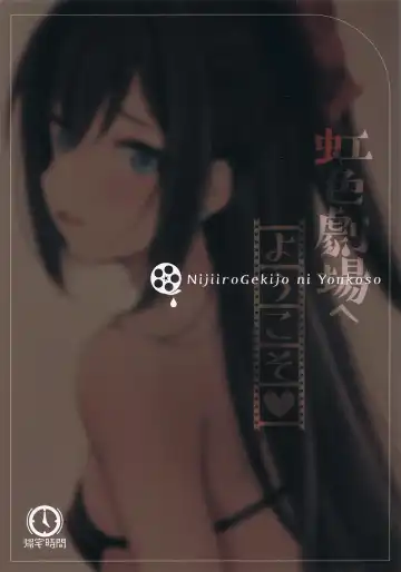 Read [Kitaku] NijiiroGekijo ni Youkoso - Fhentai
