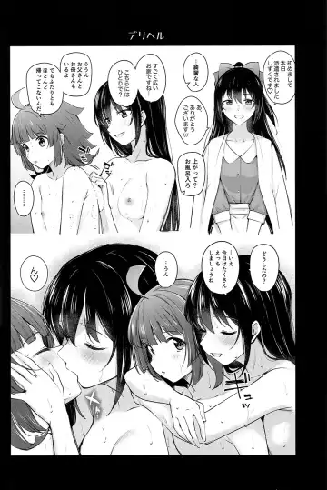 [Kitaku] NijiiroGekijo ni Youkoso Fhentai - Page 22