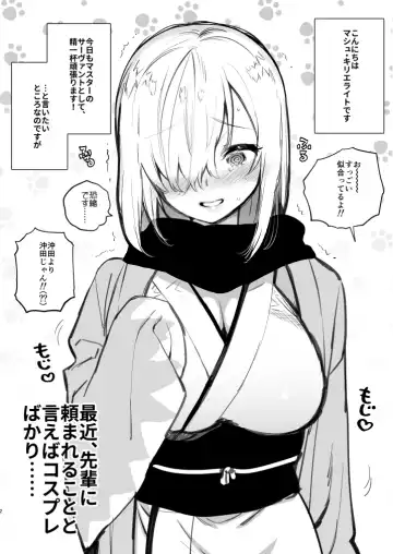 [Yuzuha] Yuzuya Kaijou Gentei Hon 2018 Natsu Mash to Cosplay Pakopako Hen Fhentai - Page 2