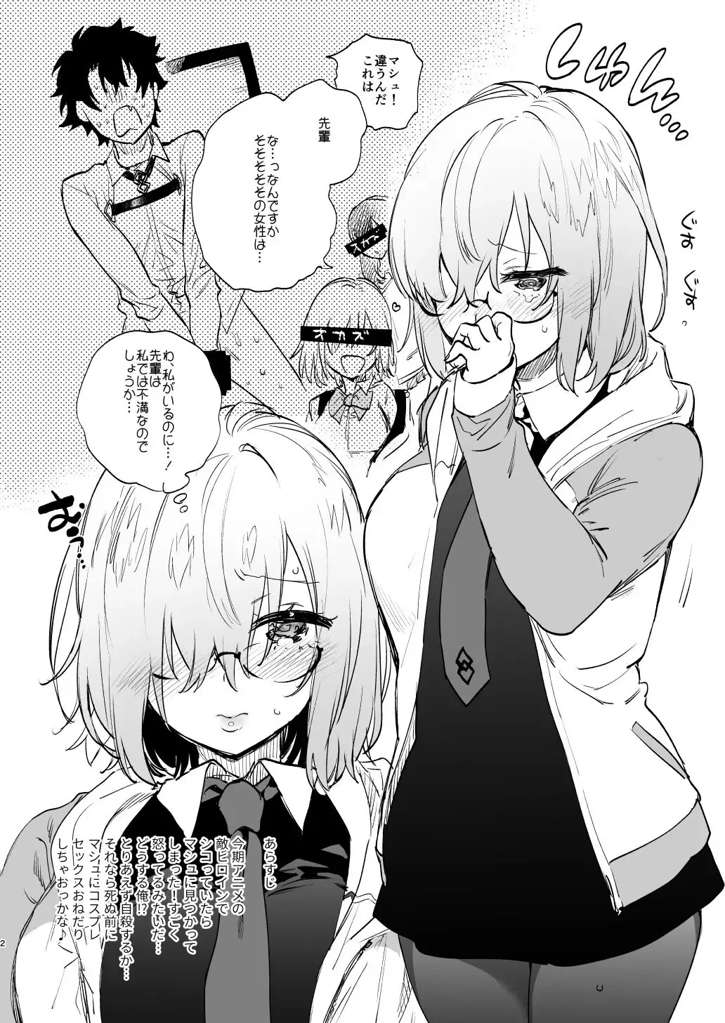 [Yuzuha] Yuzuya Kaijou Gentei Hon 2018 Fuyu Mash to Icha Love Cosex Original NTR After Episode Fhentai - Page 2