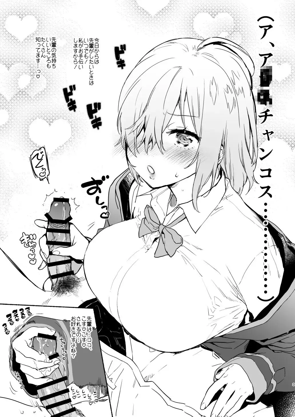 [Yuzuha] Yuzuya Kaijou Gentei Hon 2018 Fuyu Mash to Icha Love Cosex Original NTR After Episode Fhentai - Page 3