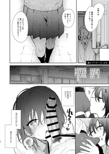 [Yuzuha] Yuzuya Kaijou Gentei Hon 2018 Fuyu Mash to Icha Love Cosex Original NTR After Episode Fhentai - Page 10