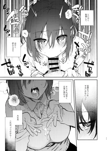 [Yuzuha] Yuzuya Kaijou Gentei Hon 2018 Fuyu Mash to Icha Love Cosex Original NTR After Episode Fhentai - Page 11