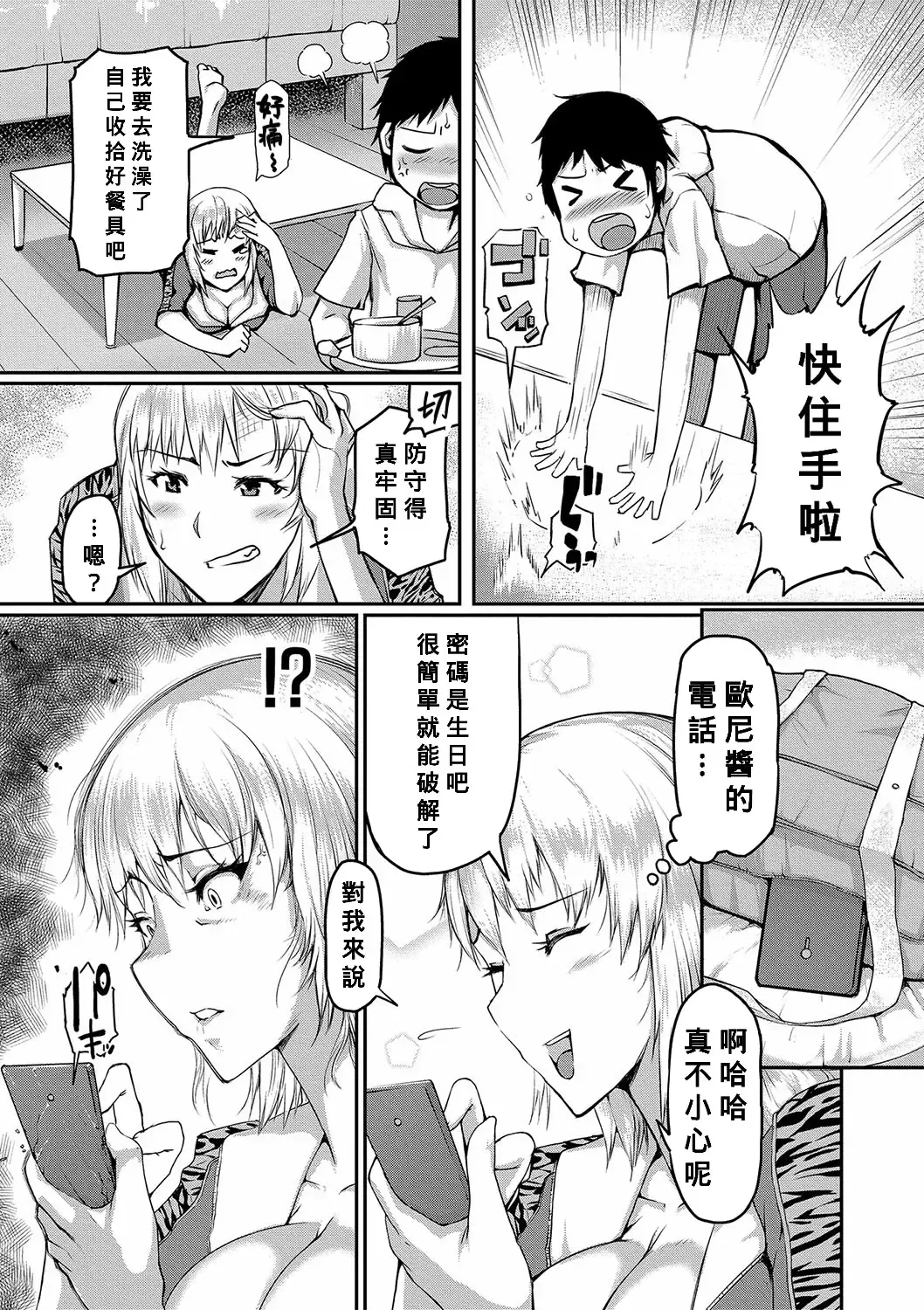 [Kizaru] Yankee Sister Complex Fhentai - Page 10