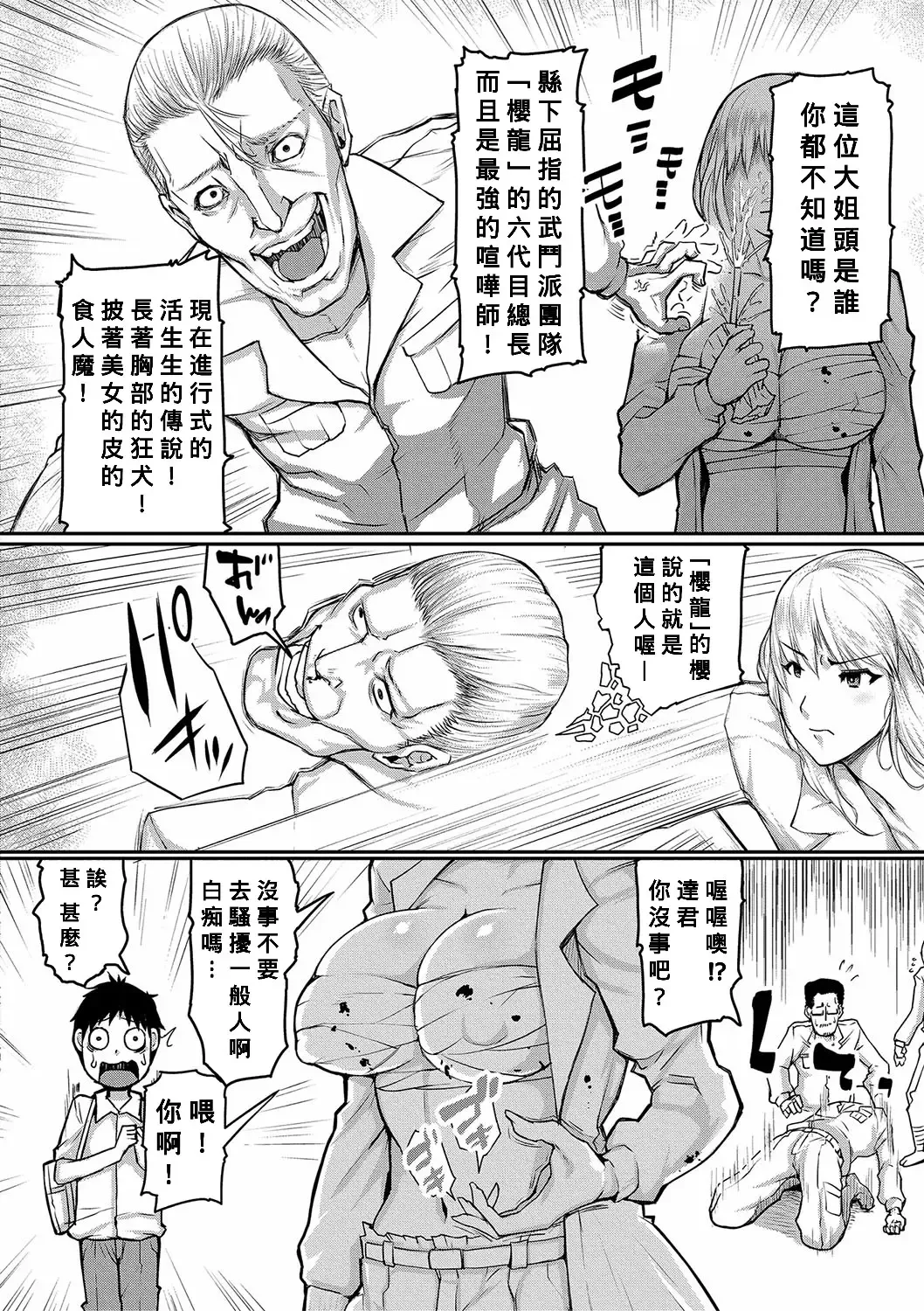[Kizaru] Yankee Sister Complex Fhentai - Page 4