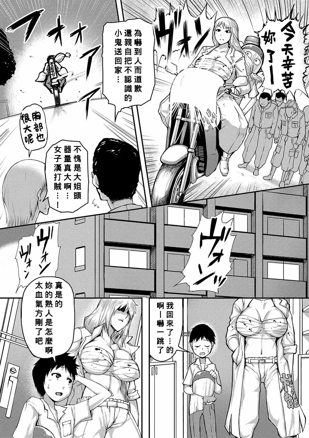 [Kizaru] Yankee Sister Complex Fhentai - Page 5