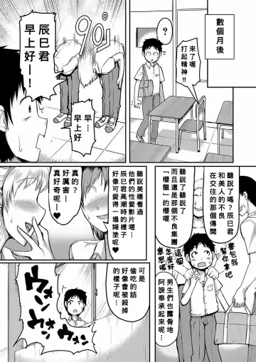 [Kizaru] Yankee Sister Complex Fhentai - Page 26