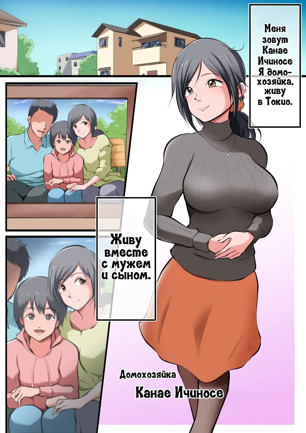 [Matsumoto Jikyuuryoku] Saikin, Musuko no Yousu ga Hen nan desu Fhentai - Page 2