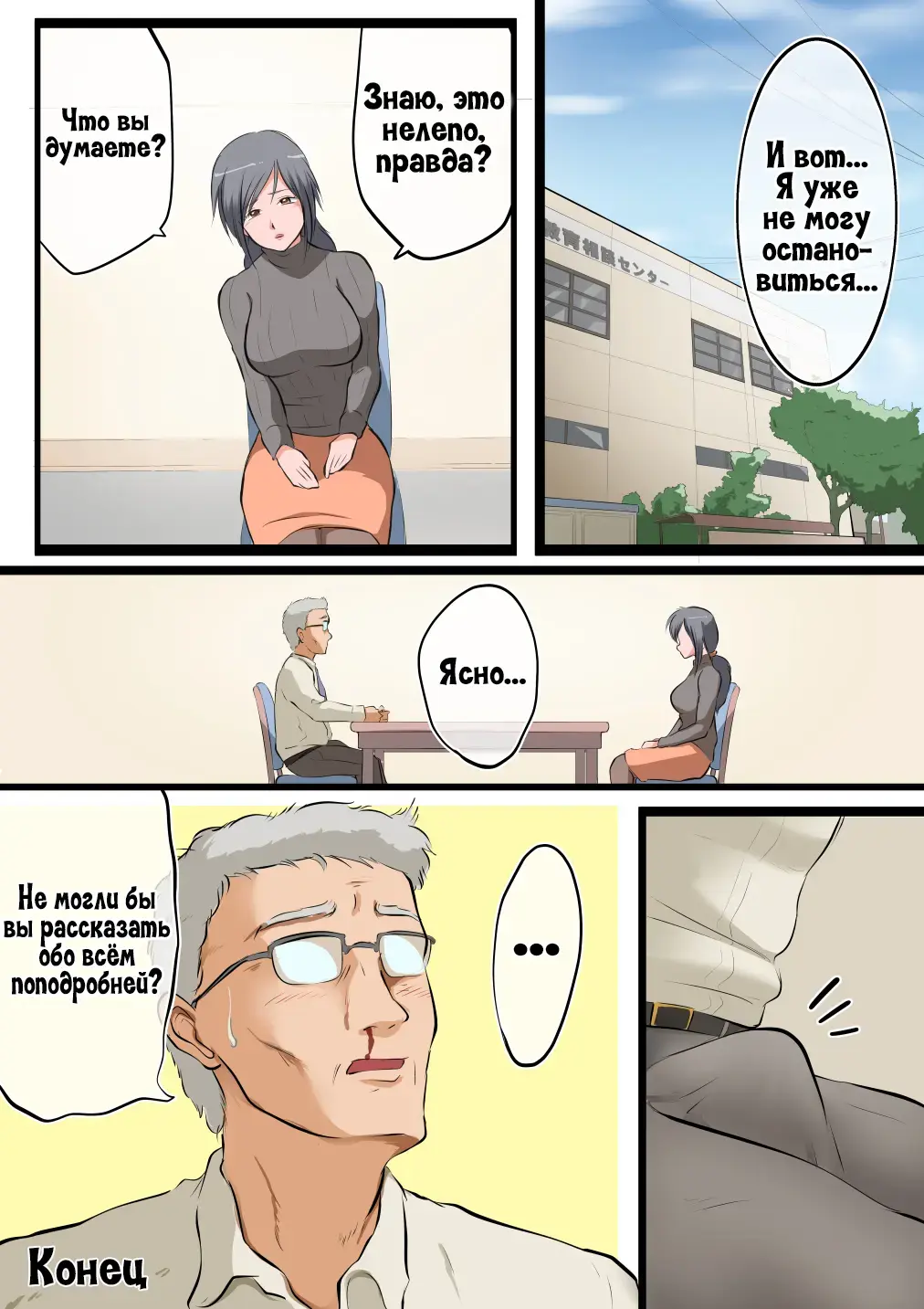 [Matsumoto Jikyuuryoku] Saikin, Musuko no Yousu ga Hen nan desu Fhentai - Page 23