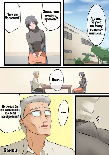 [Matsumoto Jikyuuryoku] Saikin, Musuko no Yousu ga Hen nan desu Fhentai - Page 23