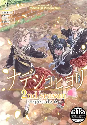 Read [Maruta] Nadeshiko Hiyori 2nd season - SERIES of GIRL's LOVE STORY ~episode 2~ - Fhentai