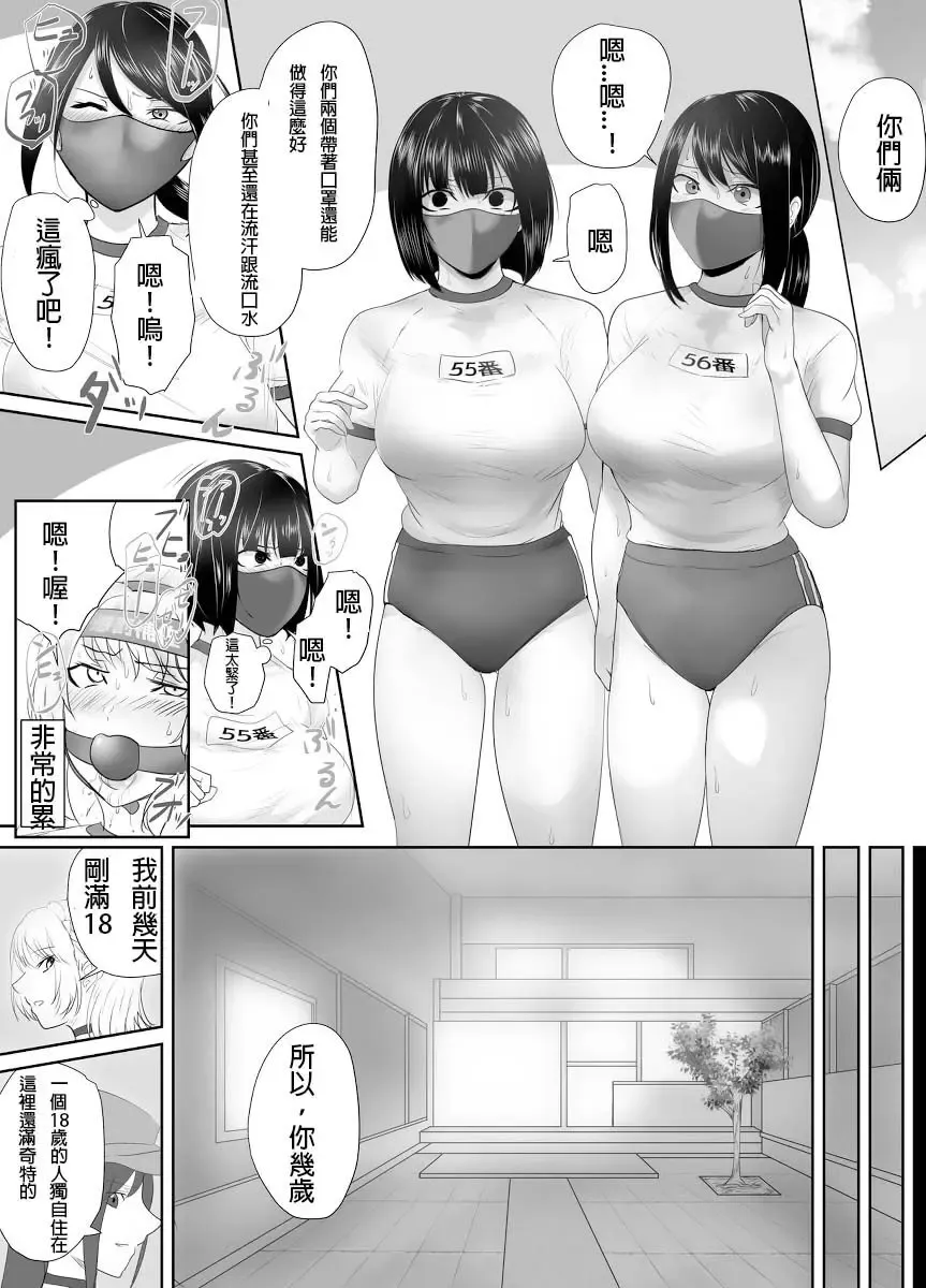 [Halo] A young lady being arrested 13-14 Fhentai - Page 11