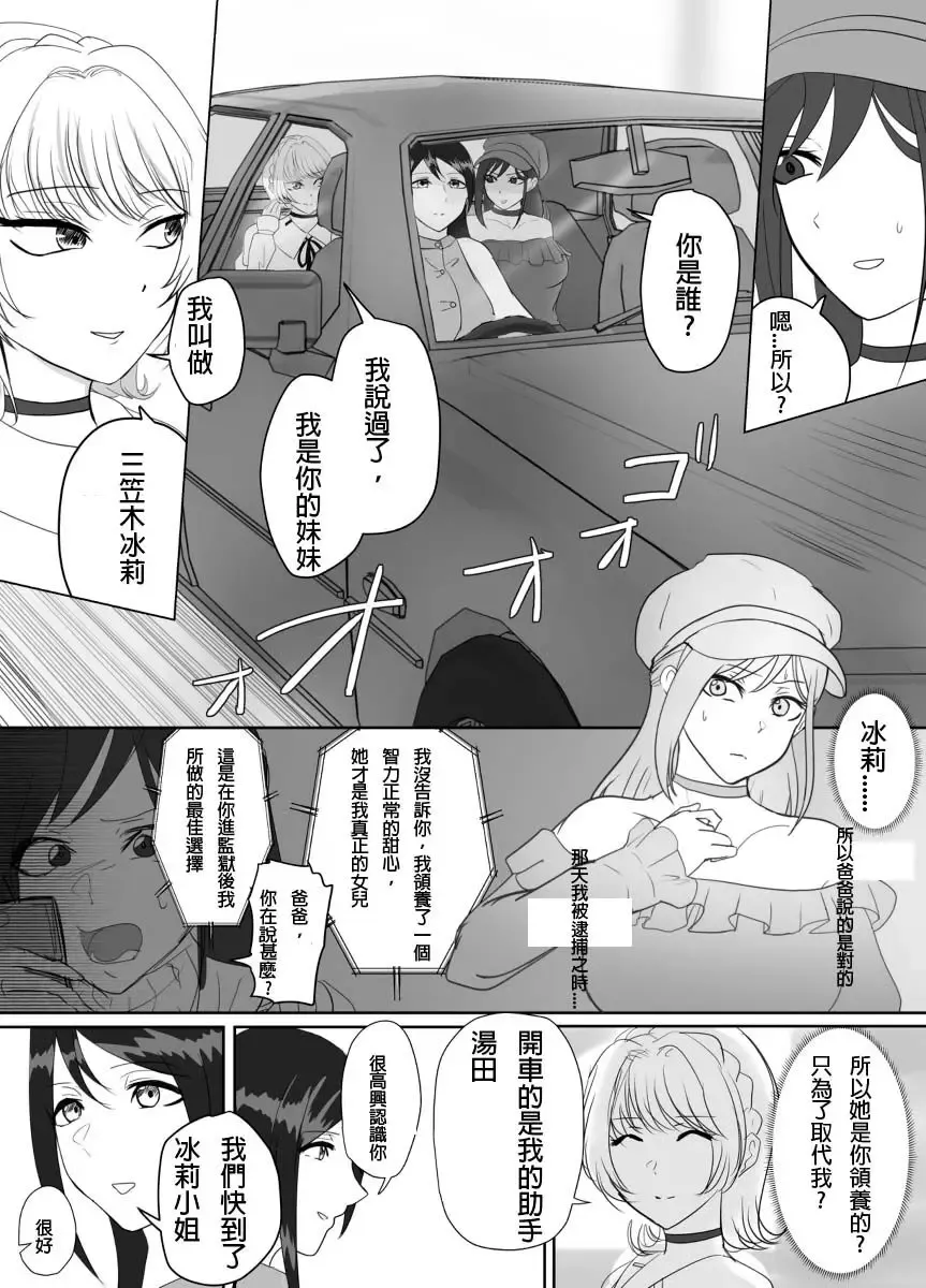 [Halo] A young lady being arrested 13-14 Fhentai - Page 5