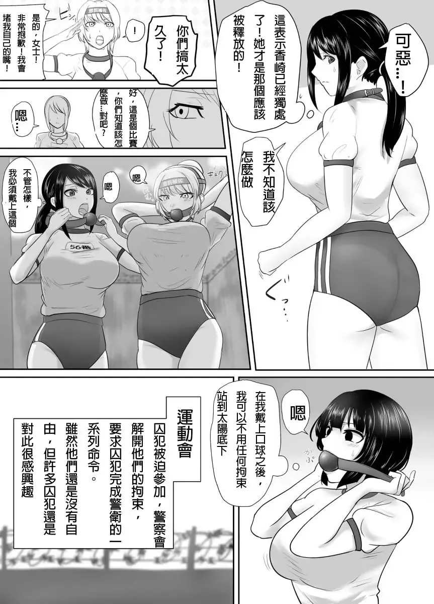 [Halo] A young lady being arrested 13-14 Fhentai - Page 9