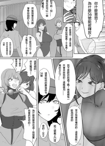 Read [Halo] A young lady being arrested 13-14 - Fhentai