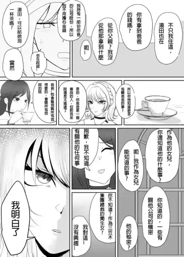 [Halo] A young lady being arrested 13-14 Fhentai - Page 12