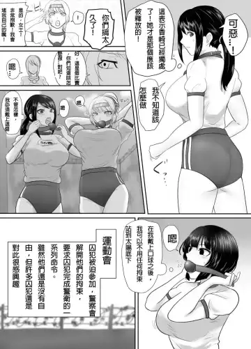 [Halo] A young lady being arrested 13-14 Fhentai - Page 9