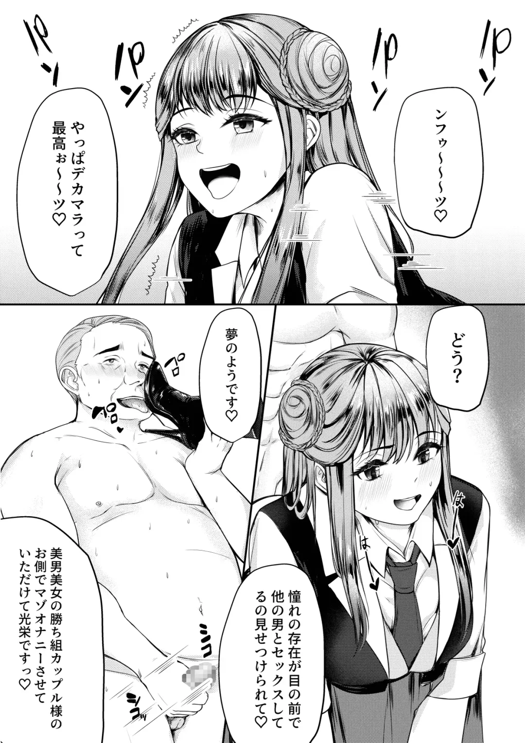 [Ema] Mitsugase Chika Idol Fhentai - Page 16