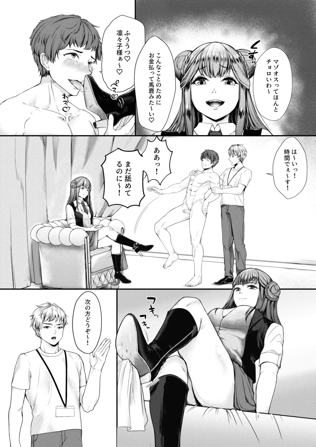 [Ema] Mitsugase Chika Idol Fhentai - Page 4