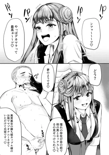 [Ema] Mitsugase Chika Idol Fhentai - Page 16