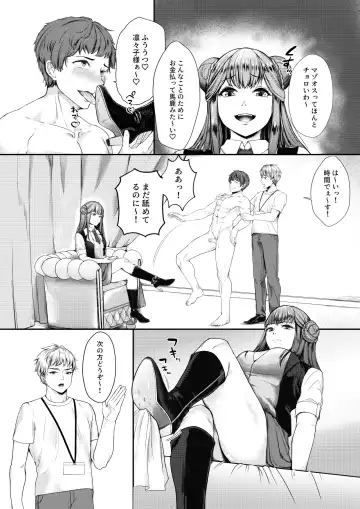 [Ema] Mitsugase Chika Idol Fhentai - Page 4