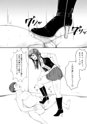 [Ema] Mitsugase Chika Idol Fhentai - Page 6