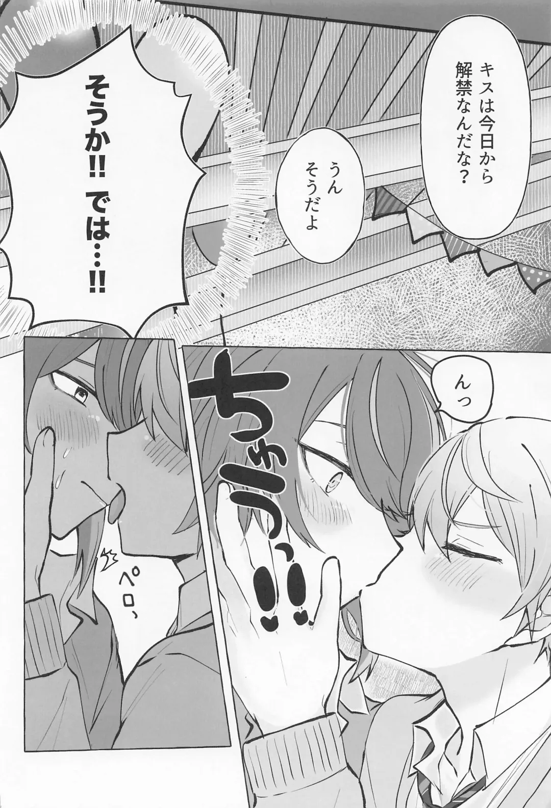 Kimi to Gaman to 5-kakan Fhentai - Page 13