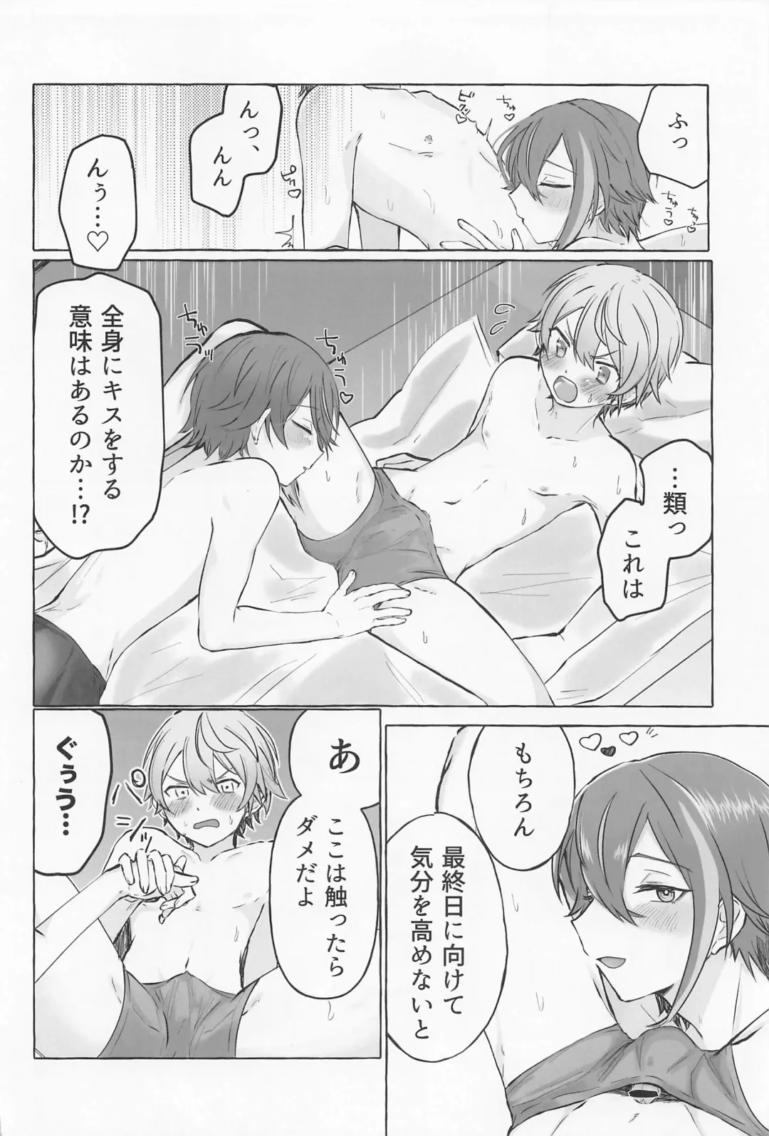 Kimi to Gaman to 5-kakan Fhentai - Page 15