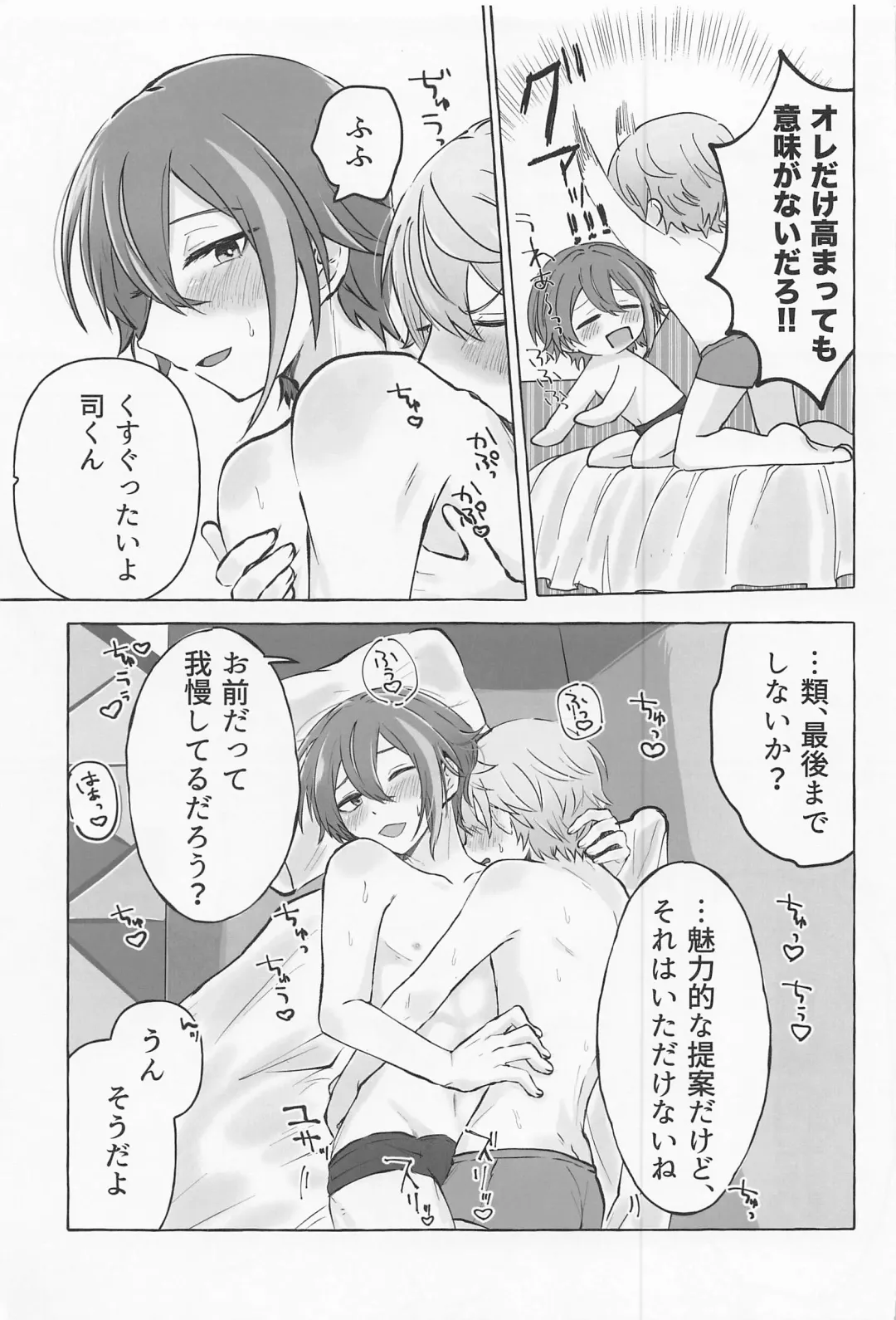 Kimi to Gaman to 5-kakan Fhentai - Page 16